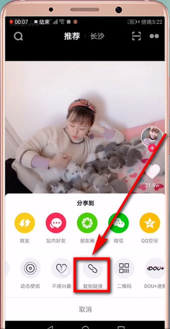 抖音转发视频去除抖音号的图文操作