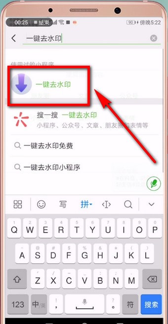抖音转发视频去除抖音号的图文操作