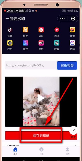 抖音转发视频去除抖音号的图文操作