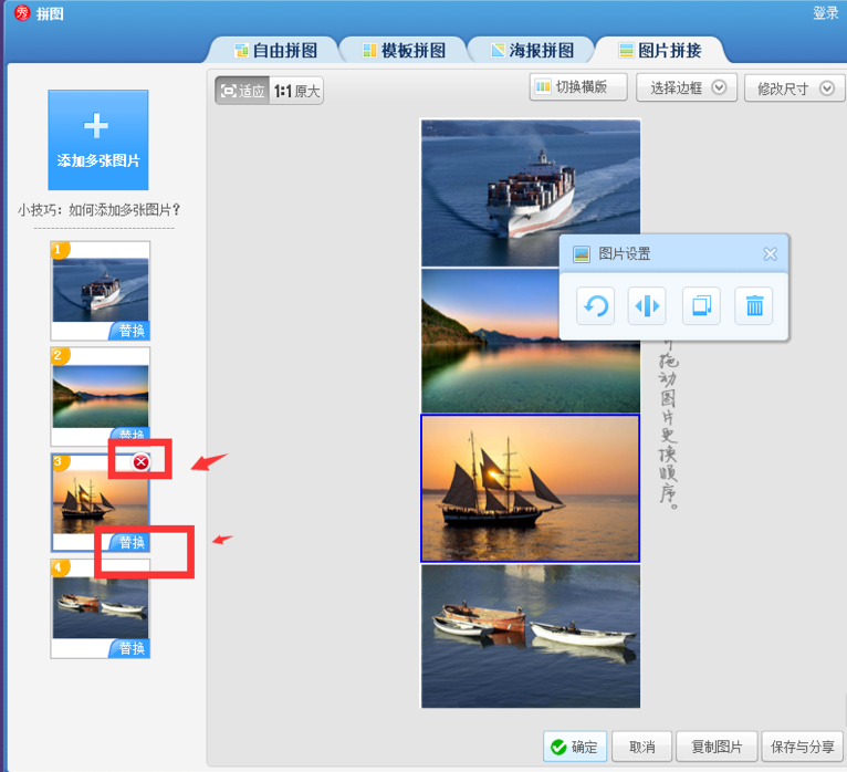 美图秀秀制作长图效果的操作方法