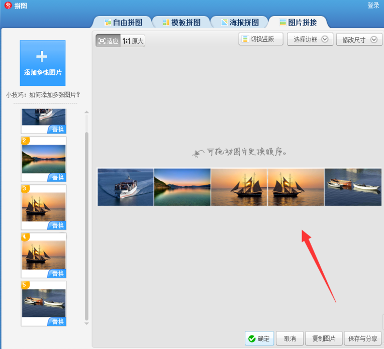美图秀秀制作长图效果的操作方法