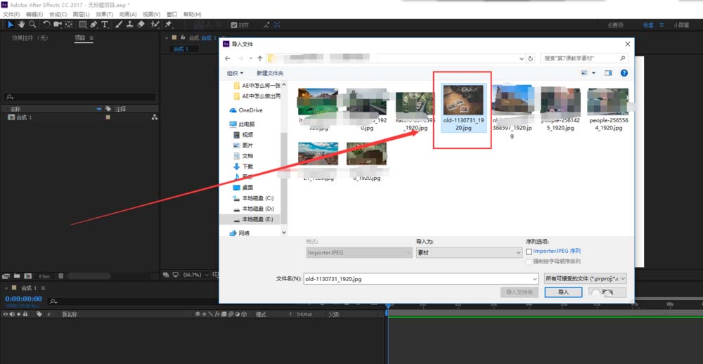AE把图片制作左右镜像效果的操作步骤