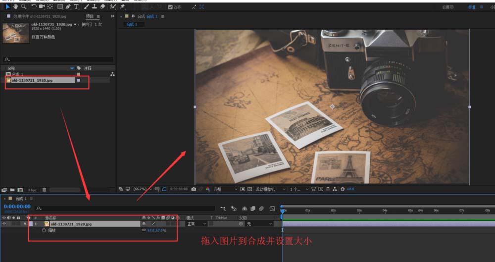 AE把图片制作左右镜像效果的操作步骤