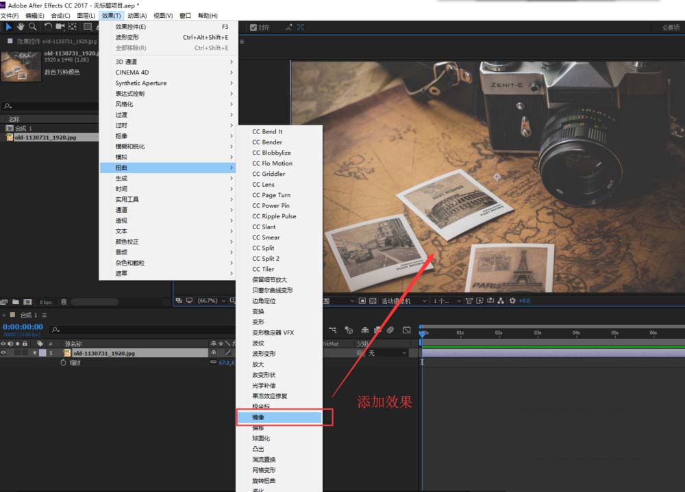 AE把图片制作左右镜像效果的操作步骤