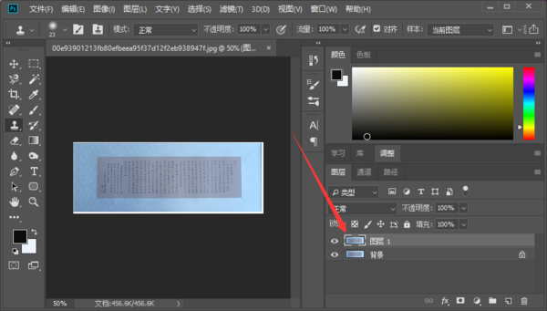 Photoshop去除图片反光的详细操作教程