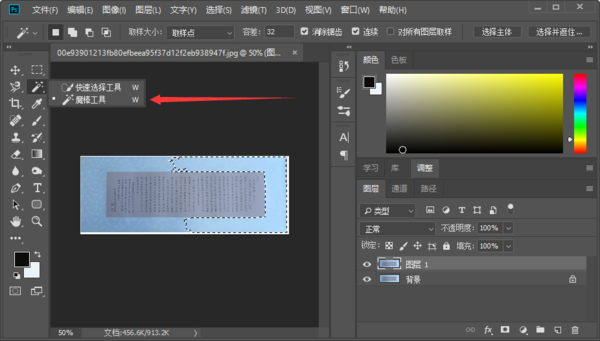 Photoshop去除图片反光的详细操作教程