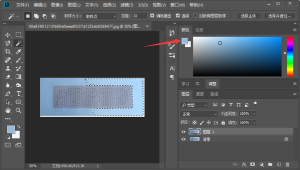Photoshop去除图片反光的详细操作教程