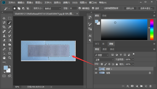 Photoshop去除图片反光的详细操作教程