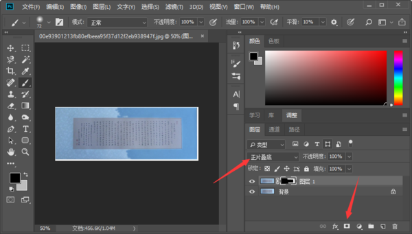 Photoshop去除图片反光的详细操作教程