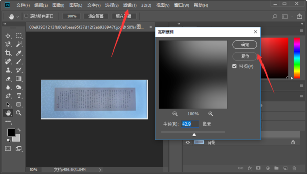 Photoshop去除图片反光的详细操作教程