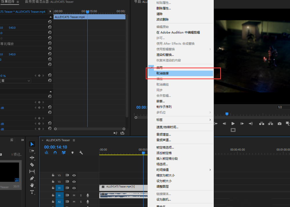 Premiere消除视频噪音的具体操作方法