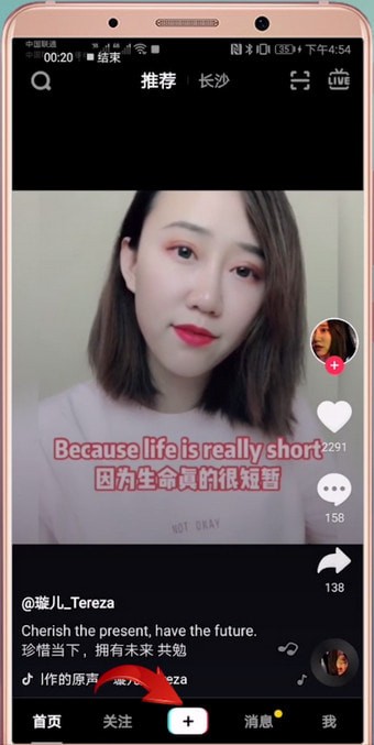 抖音APP拍出五官跳动特效的图文操作