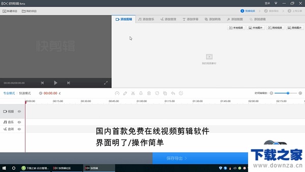 快剪辑软件详细介绍