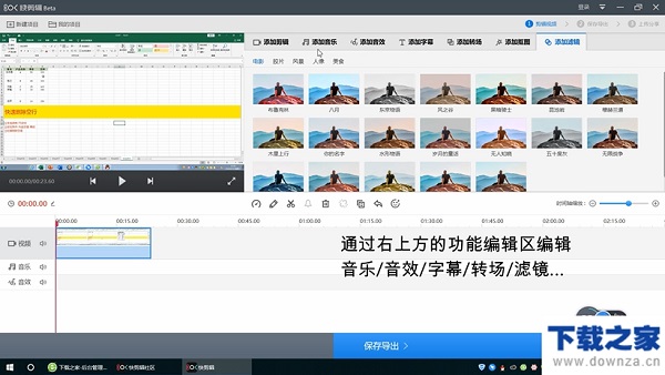 快剪辑软件详细介绍