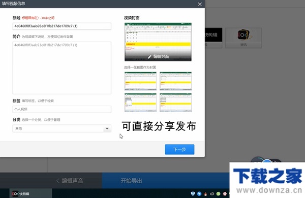 快剪辑软件详细介绍