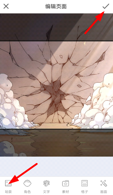 在触漫里让人物出格子的图文操作过程