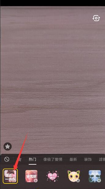 抖音拍出靠近一点点特效的图文操作