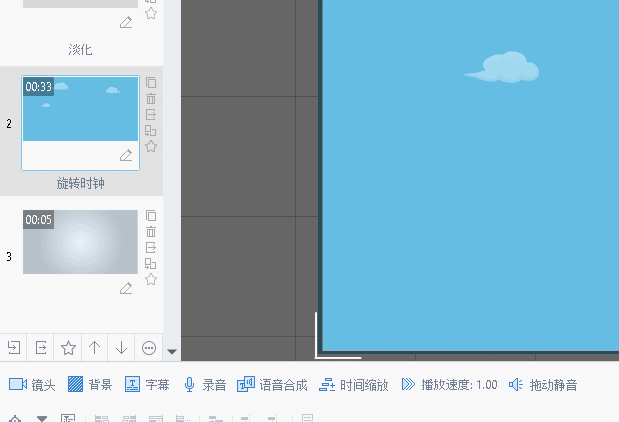 万彩动画大师改变场景顺序的具体操作步骤