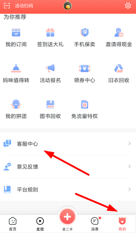 在转转里实人认证失败的处理操作