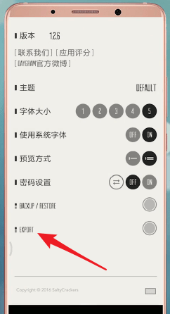 在daygram里进行备份的图文操作