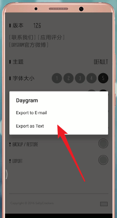 在daygram里进行备份的图文操作