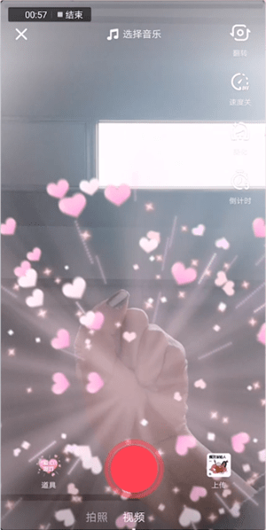 抖音APP拍出爱心爆炸特效视频的基础操作