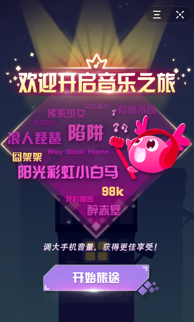 抖音里音跃球球的玩法操作讲解