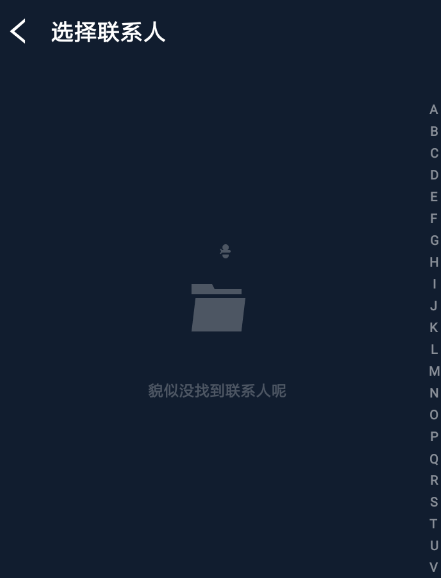 豹来电设置指定联系人的图文操作