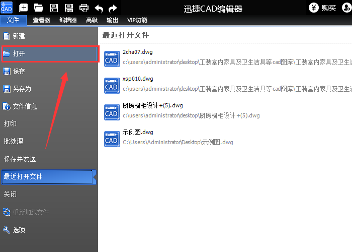 迅捷CAD编辑器给测量多段线的长度的详细相关内容