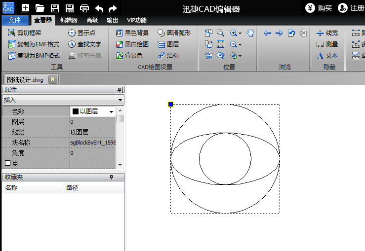 迅捷CAD编辑器将CAD中的块分解的使用操作