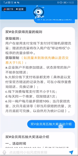 支付宝取消双v会员的简单操作