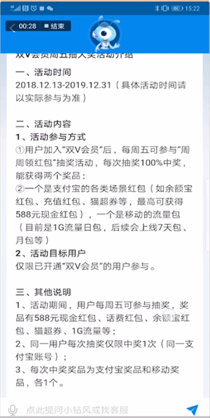 支付宝取消双v会员的简单操作