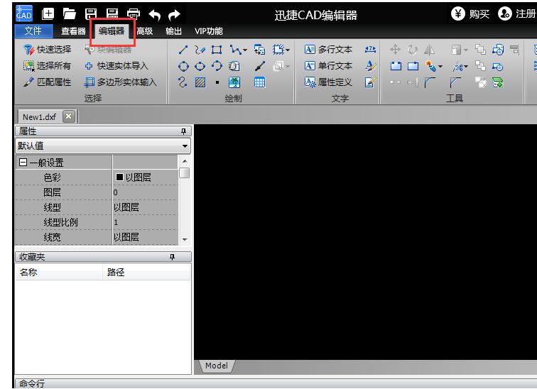迅捷CAD编辑器创建块与使用块的操作方法
