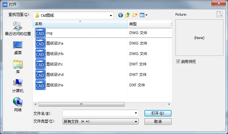 迅捷CAD编辑器切换三维视图的操作步骤
