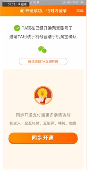 在淘宝里进入亲情家园的操作流程