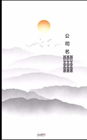 Photoshop制作水墨画名片的图文操作教程