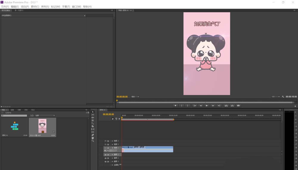 premiere制作回忆逐渐褪色视频效果的相关使用步骤