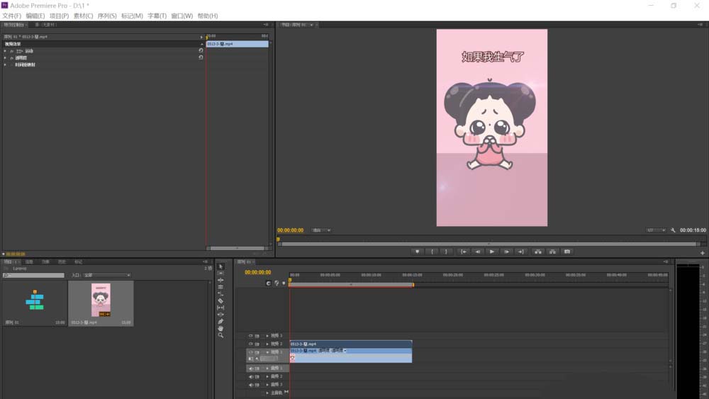premiere制作回忆逐渐褪色视频效果的相关使用步骤