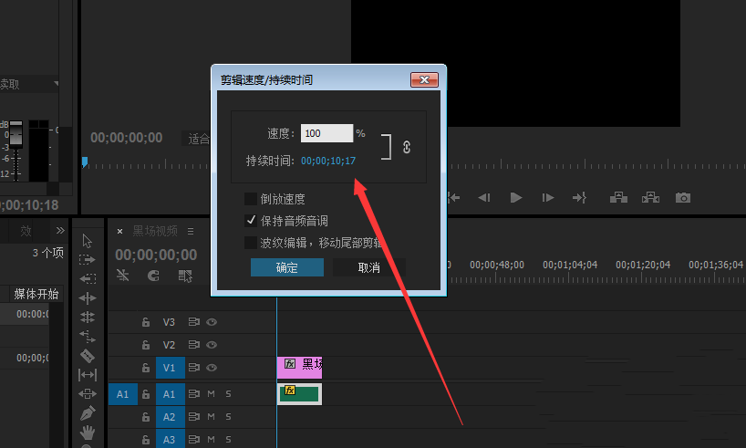 premiere调整音调的操作使用步骤