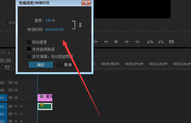 premiere调整音调的操作使用步骤
