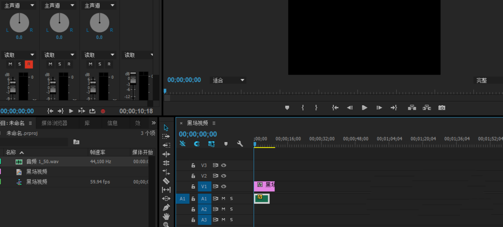 premiere调整音调的操作使用步骤