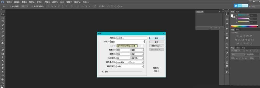 ps制作四分环形状logo的具体操作方法