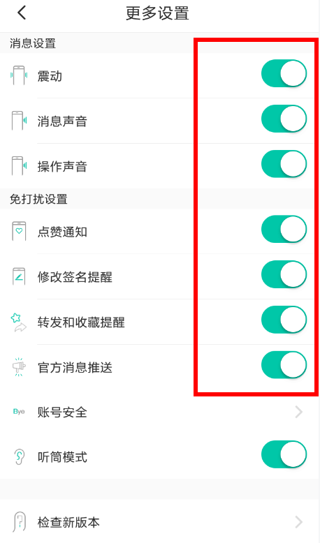 soul设置免打扰的简单操作