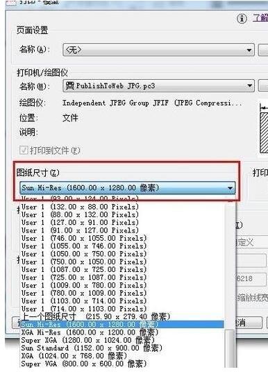AutoCAD输出清晰图片的相关使用技巧