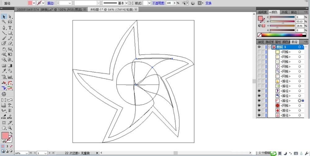 ai制作卡通小风车的图文使用过程