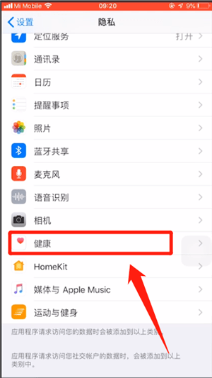 淘宝里天天红包赛同步失败的解决操作讲解