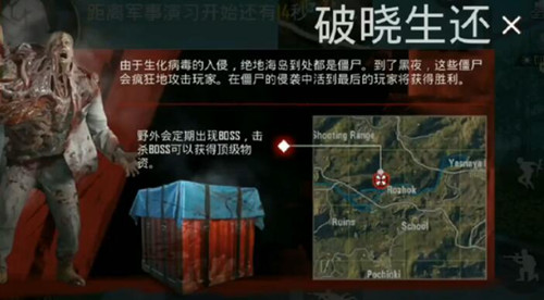 在绝地求生刺激战场里下载僵尸模式的简单操作