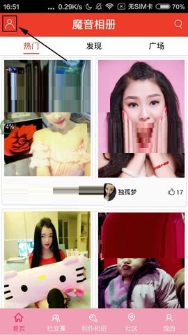 魔音相册APP删除缓存图片的简单小方法