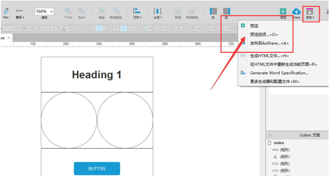 Axure RP查看网页原型效果的相关操作方法