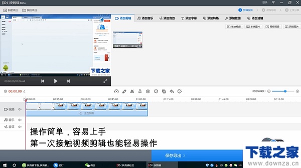 快剪辑软件特色功能详细介绍
